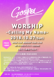 WORSHIP-Calling My Name-