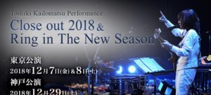 Toshiki Kadomatsu Performance Close out 2018 & Ring in The New Season